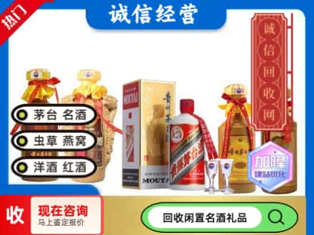 昔阳县回收茅台酒