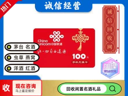 昔阳县回收联通充值卡