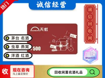 昔阳县回收天虹卡