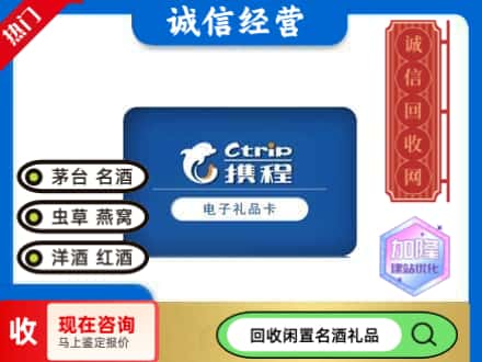 昔阳县回收携程卡