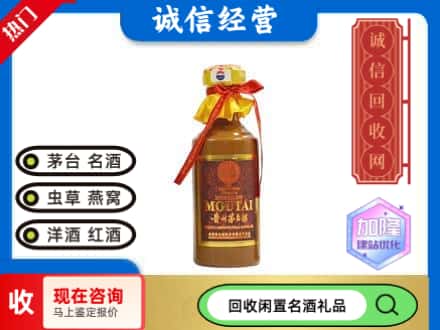 昔阳县回收五十年茅台酒